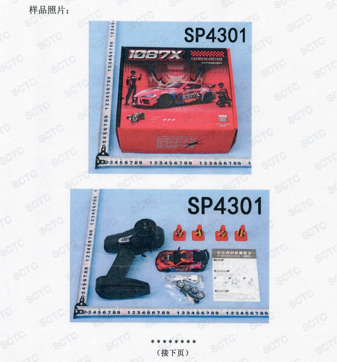 RC toy safety certification documents. RC drift car package and included accessories, featuring car body, transmitter, traffic cones, USB charging cable and instruction manual.