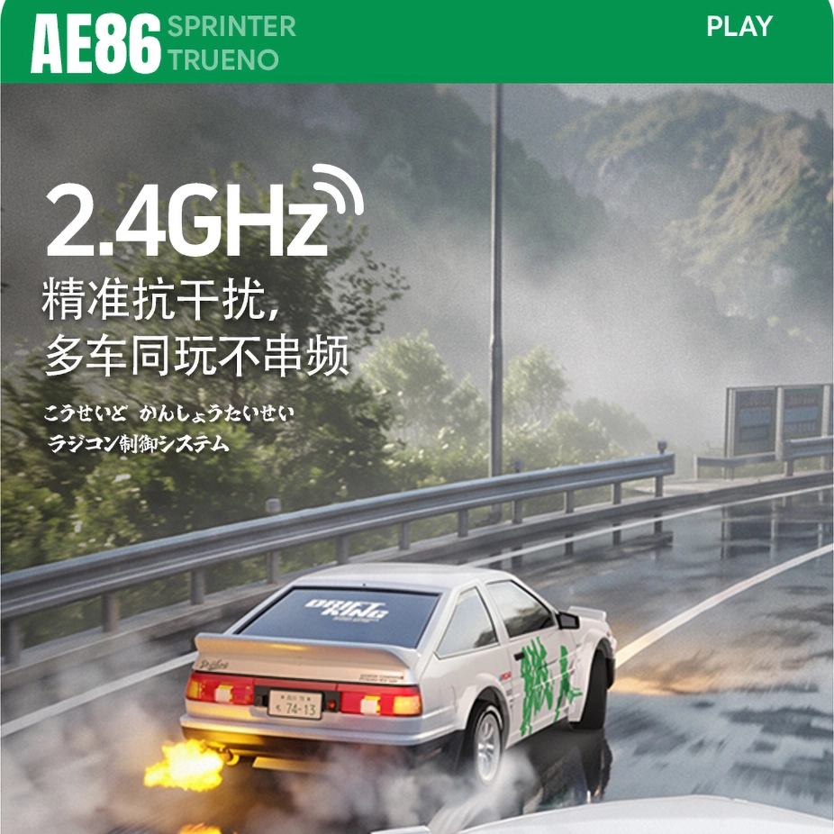 2.4GHz anti interference control lets multiple AE86 RC drift cars run together